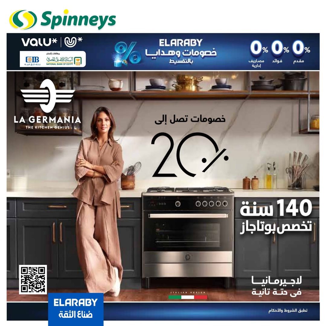 spinneys offers from 13jan to 18jan 2025 عروض سبينس من 13 يناير حتى 18 يناير 2025 صفحة رقم 4